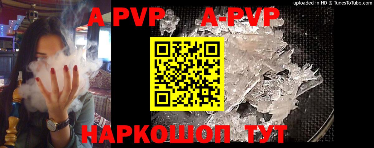A-PVP СК Черкесск