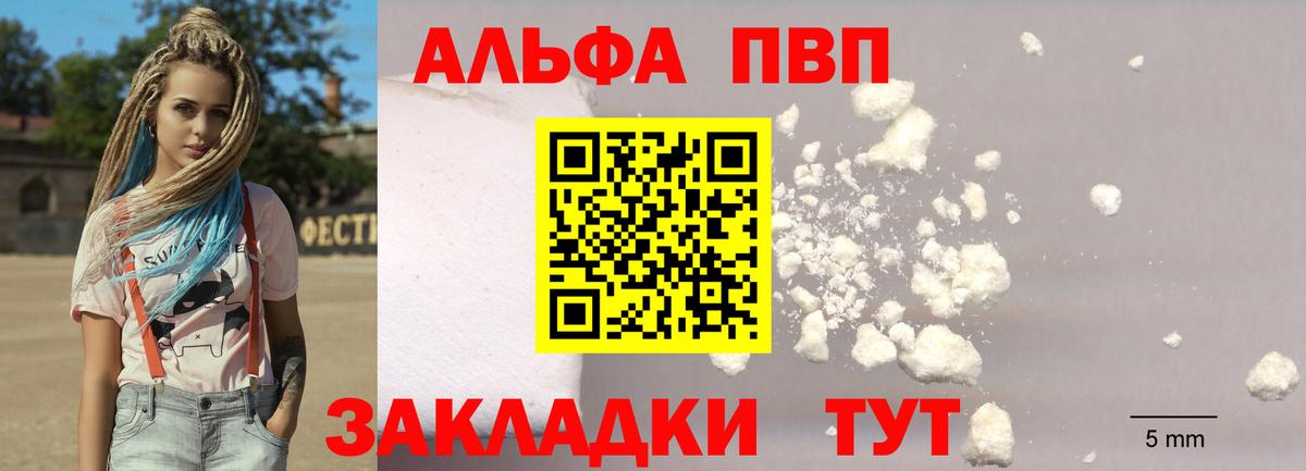 Черкесск  купить наркоту  A-PVP  Альфа ПВП СК КРИС  Вход с VPN  APVP Соль  APVP Crystall 