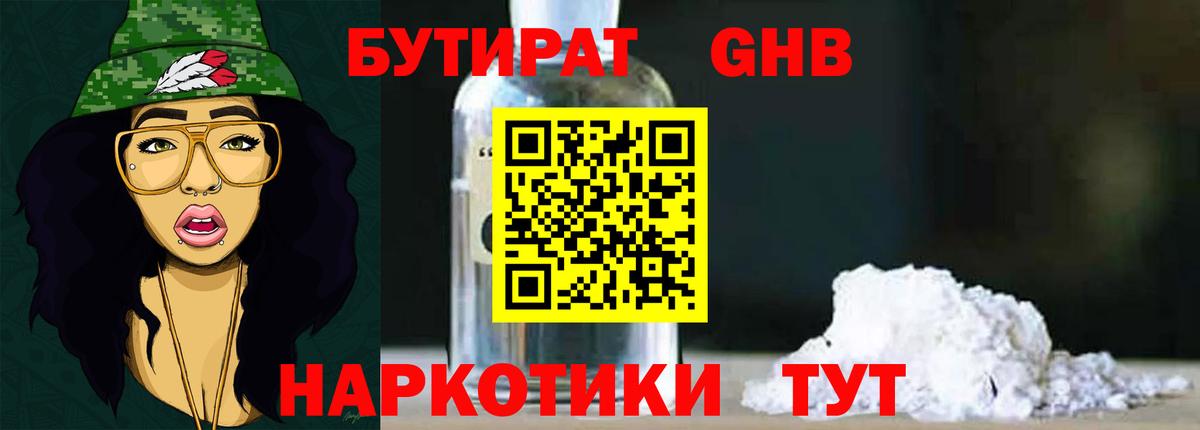 Черкесск  Бутират буратино  Вход с VPN 