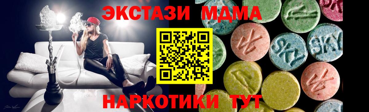 Ecstasy XTC Черкесск