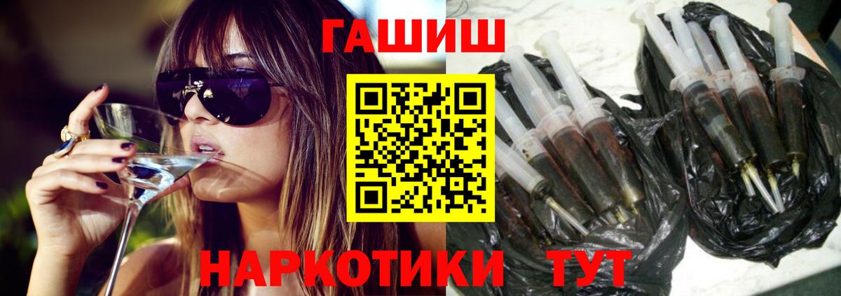 ГАШ  ГАШ hashish  Вход с VPN  Черкесск  Гашиш гарик 