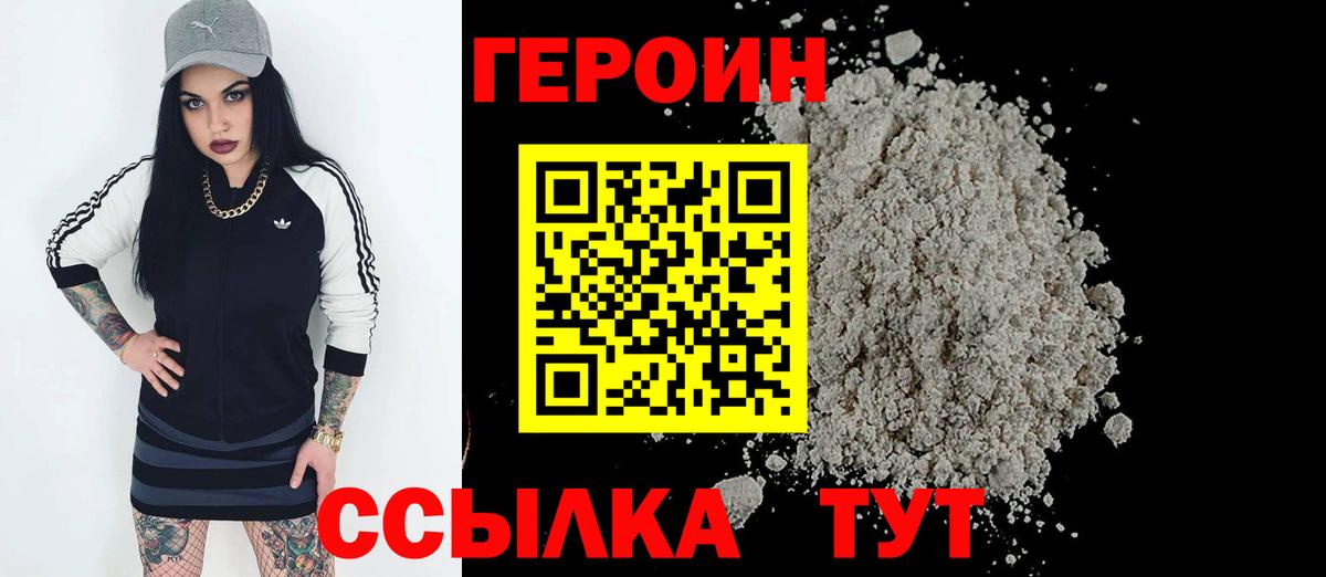Героин Афган Черкесск