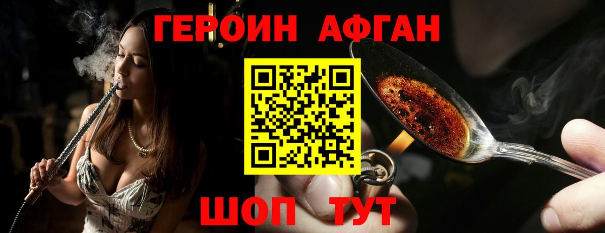 Героин  Вход с VPN  Черкесск  ГЕРОИН гречка 