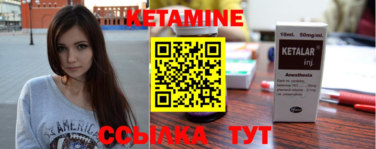 Кетамин VHQ  КЕТАМИН ketamine  Вход с VPN  Черкесск 