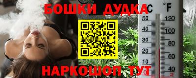 бошки Краснодар
