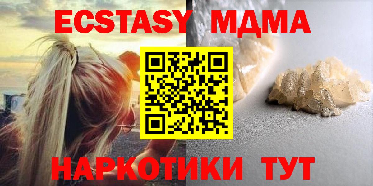 MDMA  Вход с VPN  МДМА VHQ  Черкесск  MDMA crystal 