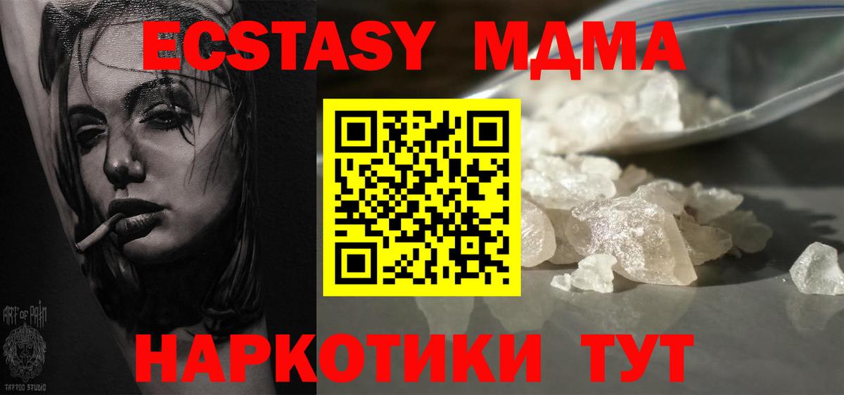 МДМА crystal Черкесск