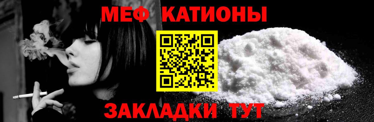 Мефедрон Черкесск