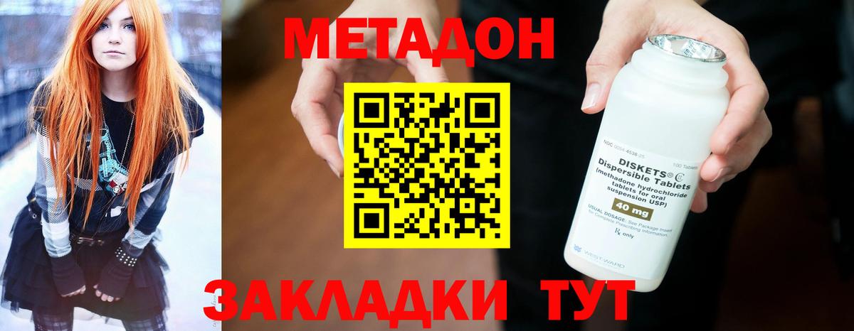 МЕТАДОН VHQ  Метадон мёд  Вход с VPN  Черкесск 