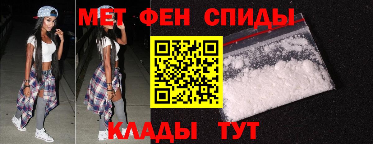 Первитин Methamphetamine  Вход с VPN  Первитин Methamphetamine  Черкесск 