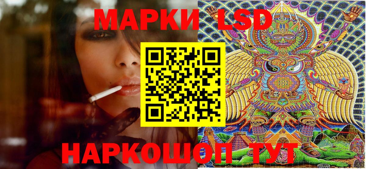 Наркотические марки 1,5мг Черкесск