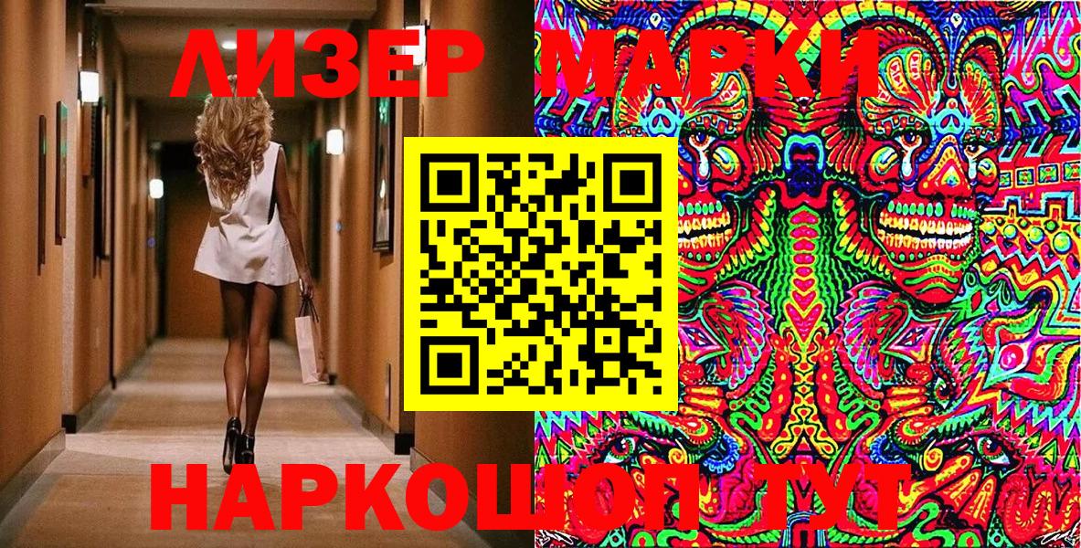 Наркотические марки 1,5мг  Наркотические марки 1,5мг  Черкесск  Вход с VPN 
