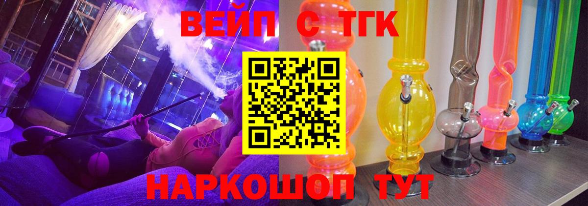 Дистиллят ТГК гашишное масло  Вход с VPN  Черкесск  купить наркоту  Дистиллят ТГК жижа 