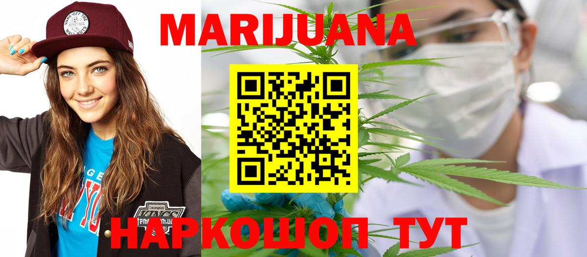 Черкесск  Конопля AK-47  Марихуана сатива  Канабис Ganja  Канабис AK-47  Вход с VPN 